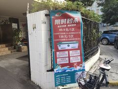 -安琪盲人按摩调理草本熏蒸馆(风和日丽店)