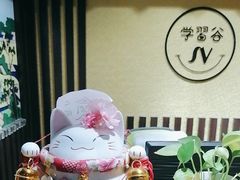 -学习谷日语培训日本留学·多语种外语教学(海淀人大分部)