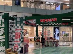 -凯德广场(学府店)