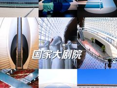 -国家大剧院