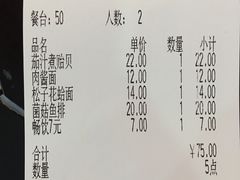 账单-萨莉亚意式餐厅(上下九店)