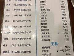 菜单-金明姬和众烧烤店(东铁营店)
