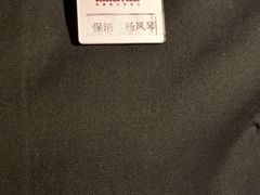 -外婆家(西红门荟聚购物中心店)