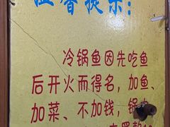 -重庆特色冷锅鱼(武大店)
