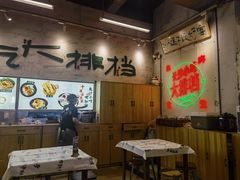 -东排食堂长沙小吃大排档(五一广场店)