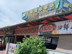 门面-坛南湾农家乐·海鲜楼·大排档(平潭坛南湾店)