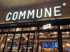 -COMMUNE幻师(翡翠山店)