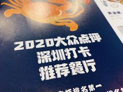 -三妹小龙虾·黄油蟹(华侨城总店)