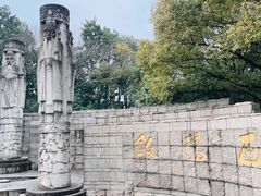 -柯岩风景区