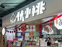 -伏小桃(雁塔MOMOPARK店)