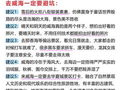 -威海华夏城景区