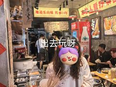 -嘉州鲜知味钵钵鸡(奎星楼店)