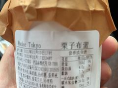 -布歌东京(常州购物中心店)