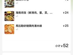 -海安安越南粉(丹竹頭店)