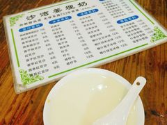 -沙湾姜埋奶(兴新包店)