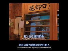 -虹梅食堂·爱蝦乃家