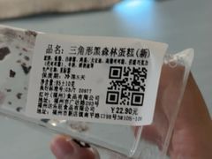 -红叶蛋糕(温泉店)