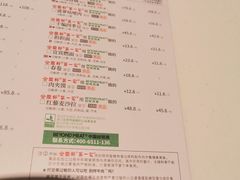 -金鼎轩(亚运村店)