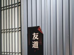 -敦煌神画 (三十三城店)