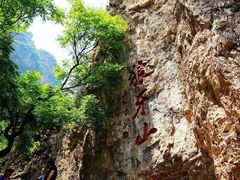 -狼牙山风景区