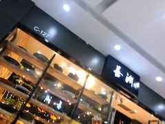 -万润国际酒店用品市场(曹安国际商城店)