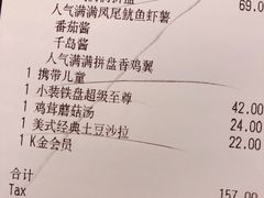 账单-必胜客(武汉欢乐谷店)