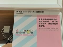 -优衣库(南宁万象城店)