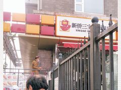 -新侨三宝乐面包店(崇文门店)