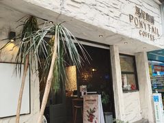 门面-马尾咖啡(宏济新路店)
