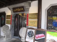 门面-东门口涮肉·砂锅·烤串(老门东店)