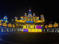 -泰达航母主题公园