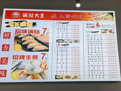 -黄阿姨锅贴大王(万航渡路店)