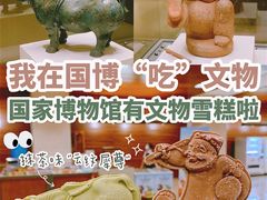 -中国国家博物馆