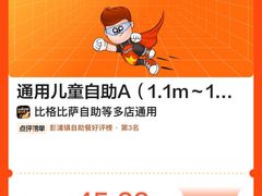 -比格比萨自助(宝山日月光店)