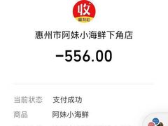 -阿妹小海鲜(下角店)