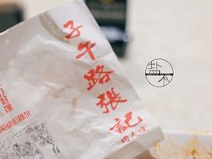 -子午路张记肉夹馍(小寨西路店)