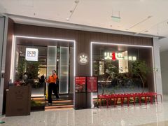 -火地铁板烧(昆山万象汇店)