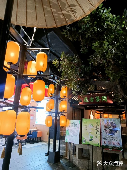 绿茶餐厅(燕郊永旺店)图片
