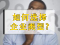 -企巴兔·注册公司代理记账