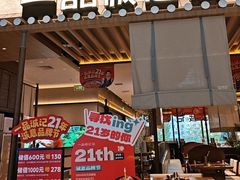 -一品诚记烤肉(大连柏威年购物中心店)