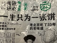 -黑窑厂糖油饼烤鸭·清真菜(旗舰店)