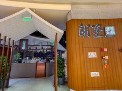 -朗塗老味火锅·江景无人机(长嘉汇店)