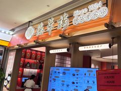 -德華楼(深圳印力店)