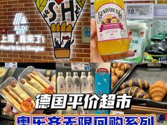 -ALDI奥乐齐超市(杨浦延吉店)