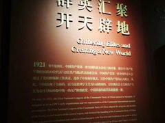 -中共一大纪念馆