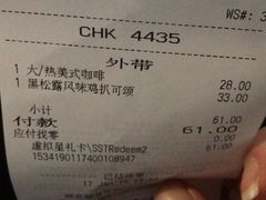 账单-星巴克(上海虹桥站2A检票口)