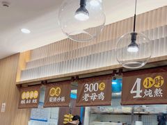 -王春春鸡汤饭(上海中海环宇城店)