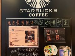 -星巴克臻选(华堂·新辰汇店)