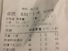 账单-糖朝(尖沙咀店)