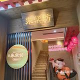 古色古香中的美食探寻